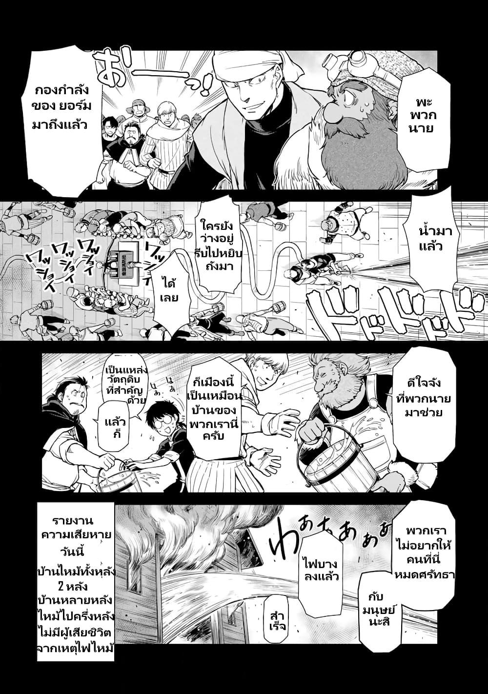 Manga-lc-com อ่านมังงะ อ่านการ์ตูน ออนไลน์ ฟรี Tensura Nikki Tensei shitara Slime Datta Ken ตอนที่ 1 2 3 4 5 6 7 8 9 10 11 12 13 14 ฟรี ไม่มีโฆษณา Manga-lc - อ่าน มังงะ อ่าน การ์ตูน ออนไลน์ อ่านมังงะ ฟรี