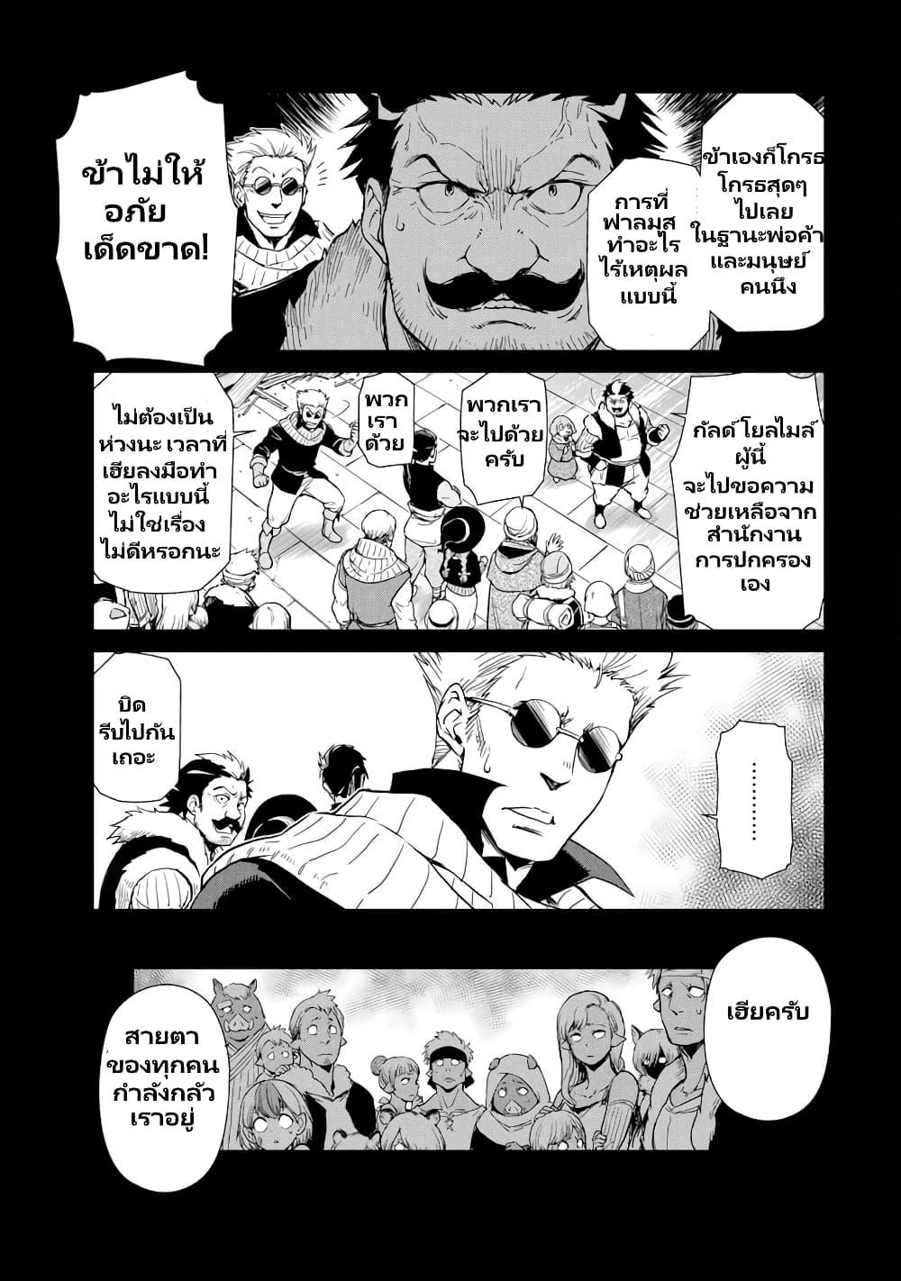 Manga-lc-com อ่านมังงะ อ่านการ์ตูน ออนไลน์ ฟรี Tensura Nikki Tensei shitara Slime Datta Ken ตอนที่ 1 2 3 4 5 6 7 8 9 10 11 12 13 14 ฟรี ไม่มีโฆษณา Manga-lc - อ่าน มังงะ อ่าน การ์ตูน ออนไลน์ อ่านมังงะ ฟรี