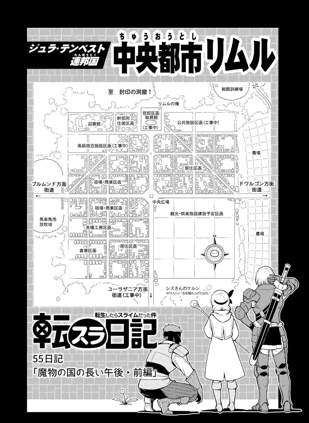 Manga-lc-com อ่านมังงะ อ่านการ์ตูน ออนไลน์ ฟรี Tensura Nikki Tensei shitara Slime Datta Ken ตอนที่ 1 2 3 4 5 6 7 8 9 10 11 12 13 14 ฟรี ไม่มีโฆษณา Manga-lc - อ่าน มังงะ อ่าน การ์ตูน ออนไลน์ อ่านมังงะ ฟรี