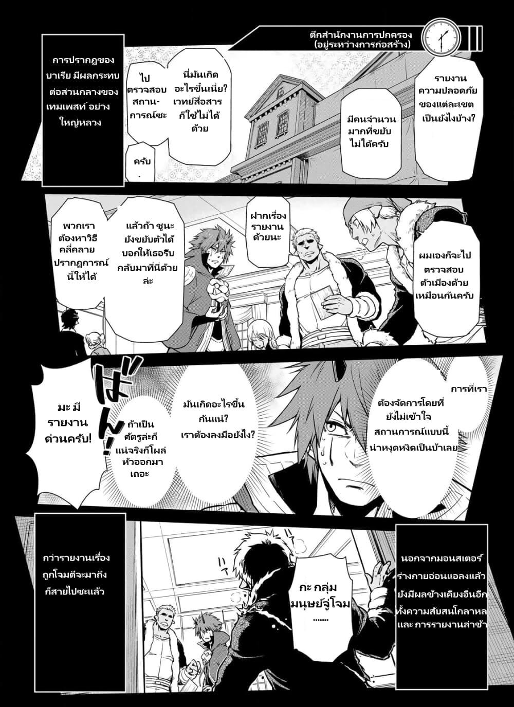 Manga-lc-com อ่านมังงะ อ่านการ์ตูน ออนไลน์ ฟรี Tensura Nikki Tensei shitara Slime Datta Ken ตอนที่ 1 2 3 4 5 6 7 8 9 10 11 12 13 14 ฟรี ไม่มีโฆษณา Manga-lc - อ่าน มังงะ อ่าน การ์ตูน ออนไลน์ อ่านมังงะ ฟรี