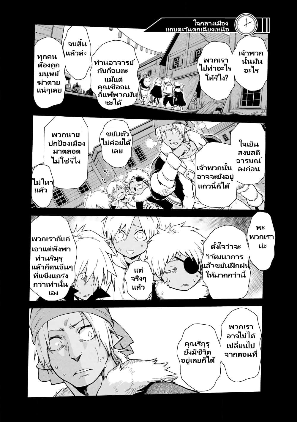 Manga-lc-com อ่านมังงะ อ่านการ์ตูน ออนไลน์ ฟรี Tensura Nikki Tensei shitara Slime Datta Ken ตอนที่ 1 2 3 4 5 6 7 8 9 10 11 12 13 14 ฟรี ไม่มีโฆษณา Manga-lc - อ่าน มังงะ อ่าน การ์ตูน ออนไลน์ อ่านมังงะ ฟรี