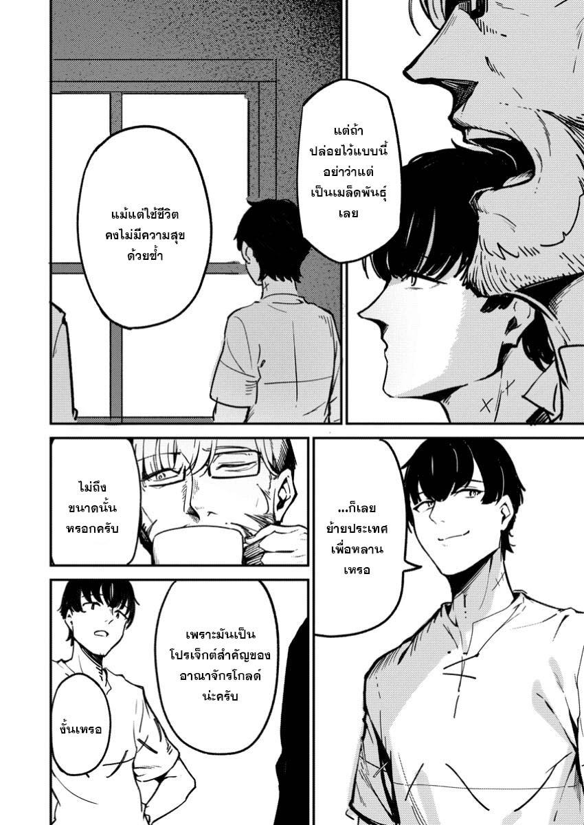 Manga-lc-com อ่านมังงะ อ่านการ์ตูน ออนไลน์ ฟรี Saikyou kyuutei shinan-yaku no ossan, tsuihou sa reta hekichi de musou suru ~ maboroshi to natta shuzoku no bishoujo-tachi o sodatete henkyou o kaitaku ~ ตอนที่ 1 2 3 4 5 6 7 8 9 10 11 12 13 14 ฟรี ไม่มีโฆษณา Manga-lc - อ่าน มังงะ อ่าน การ์ตูน ออนไลน์ อ่านมังงะ ฟรี