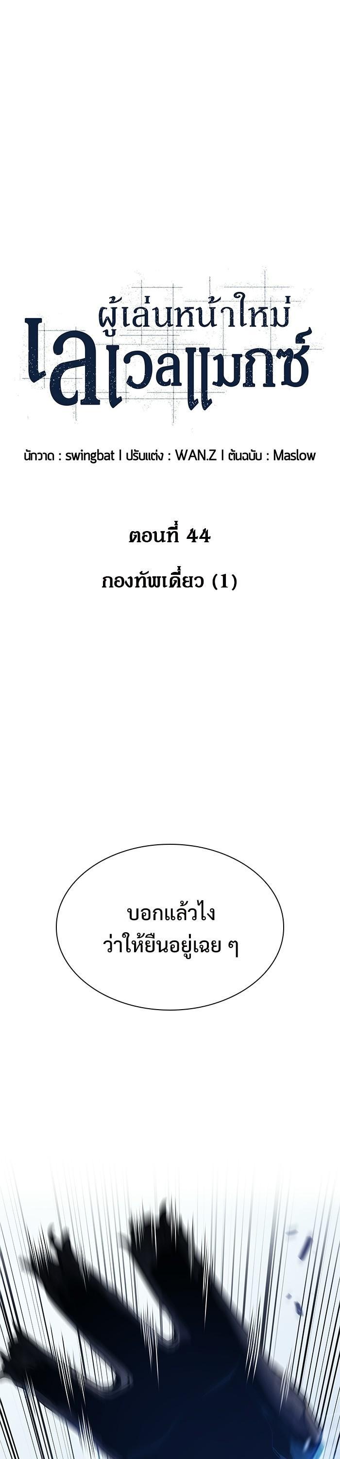 Manga-lc-com อ่านมังงะ อ่านการ์ตูน ออนไลน์ ฟรี Solo Max-Level Newbie ตอนที่ 1 2 3 4 5 6 7 8 9 10 11 12 13 14 ฟรี ไม่มีโฆษณา Manga-lc - อ่าน มังงะ อ่าน การ์ตูน ออนไลน์ อ่านมังงะ ฟรี