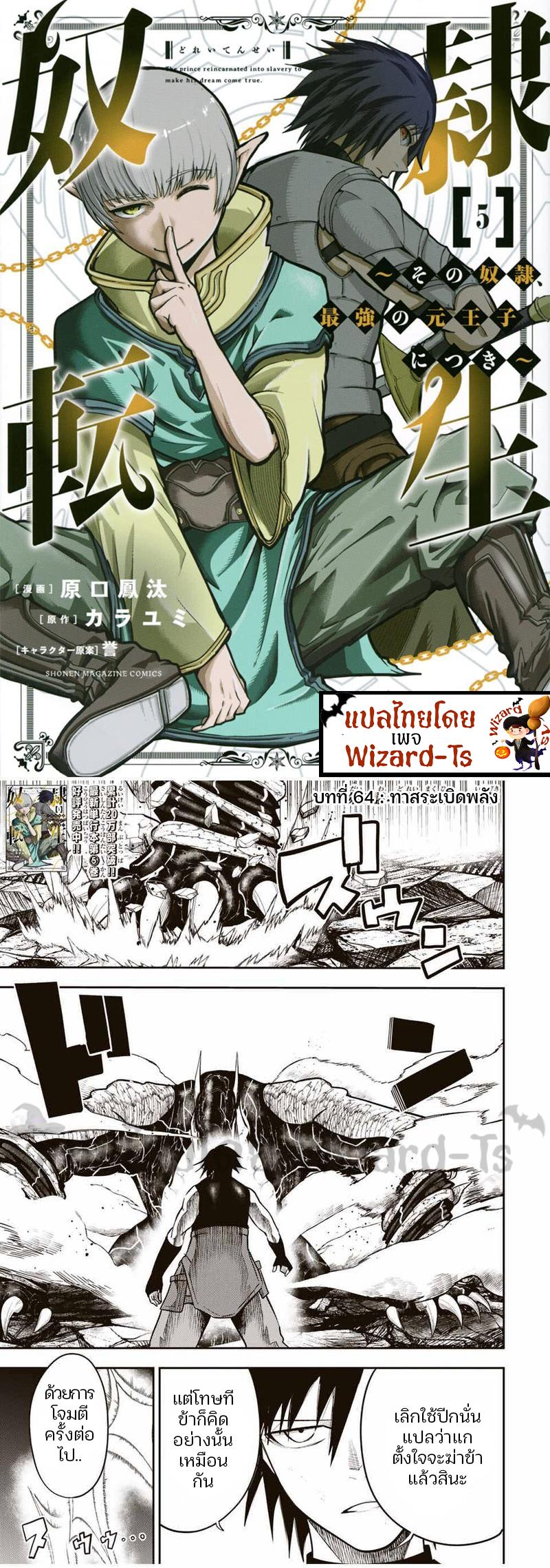 Manga-lc-com อ่านมังงะ อ่านการ์ตูน ออนไลน์ ฟรี Dorei Tensei Sono Dorei, Saikyou no Moto Ouji ni Tsuki ตอนที่ 1 2 3 4 5 6 7 8 9 10 11 12 13 14 ฟรี ไม่มีโฆษณา Manga-lc - อ่าน มังงะ อ่าน การ์ตูน ออนไลน์ อ่านมังงะ ฟรี