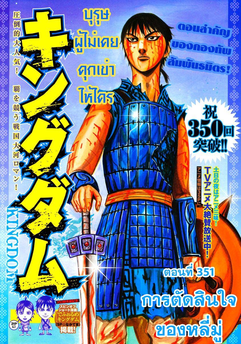 Manga-lc-com อ่านมังงะ อ่านการ์ตูน ออนไลน์ ฟรี Kingdom ตอนที่ 1 2 3 4 5 6 7 8 9 10 11 12 13 14 ฟรี ไม่มีโฆษณา Manga-lc - อ่าน มังงะ อ่าน การ์ตูน ออนไลน์ อ่านมังงะ ฟรี