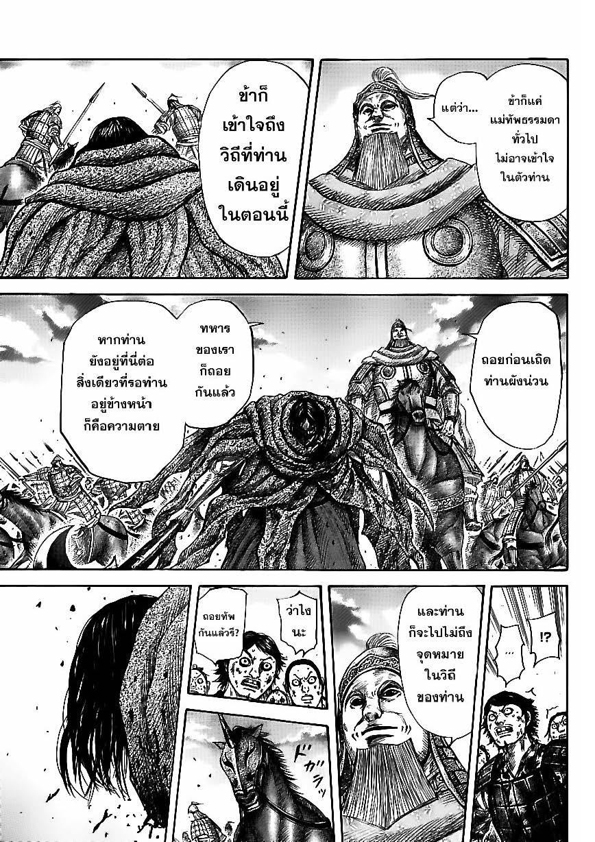 Manga-lc-com อ่านมังงะ อ่านการ์ตูน ออนไลน์ ฟรี Kingdom ตอนที่ 1 2 3 4 5 6 7 8 9 10 11 12 13 14 ฟรี ไม่มีโฆษณา Manga-lc - อ่าน มังงะ อ่าน การ์ตูน ออนไลน์ อ่านมังงะ ฟรี