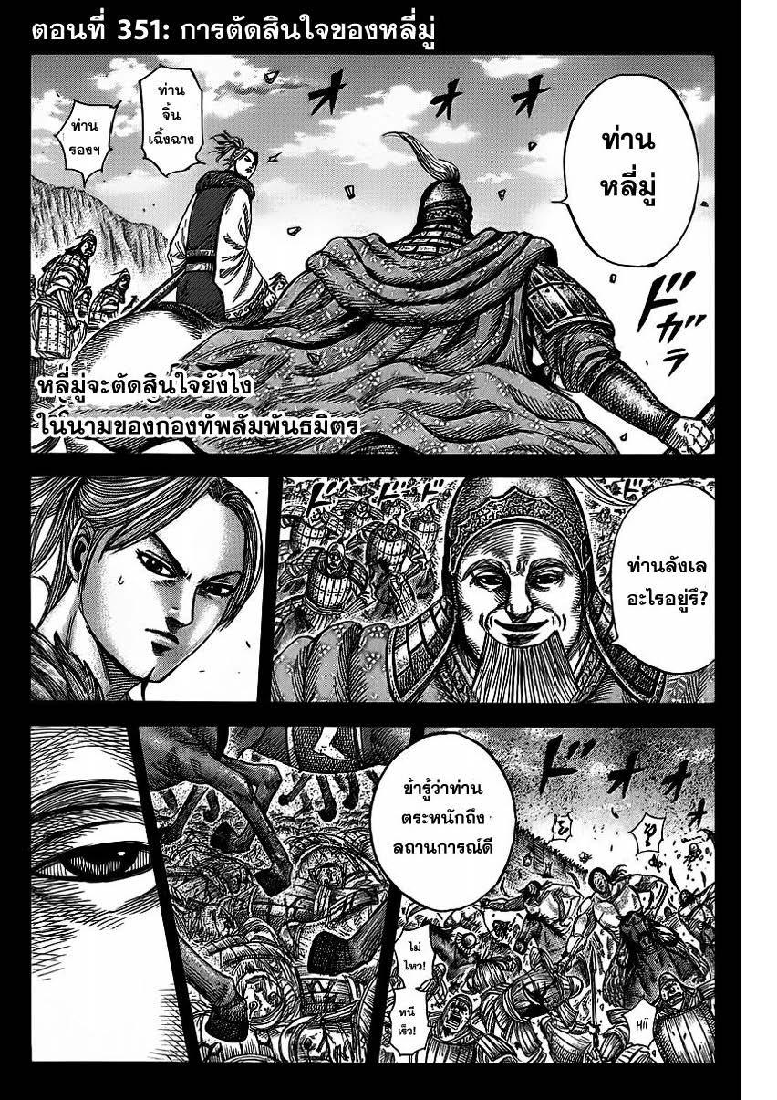 Manga-lc-com อ่านมังงะ อ่านการ์ตูน ออนไลน์ ฟรี Kingdom ตอนที่ 1 2 3 4 5 6 7 8 9 10 11 12 13 14 ฟรี ไม่มีโฆษณา Manga-lc - อ่าน มังงะ อ่าน การ์ตูน ออนไลน์ อ่านมังงะ ฟรี