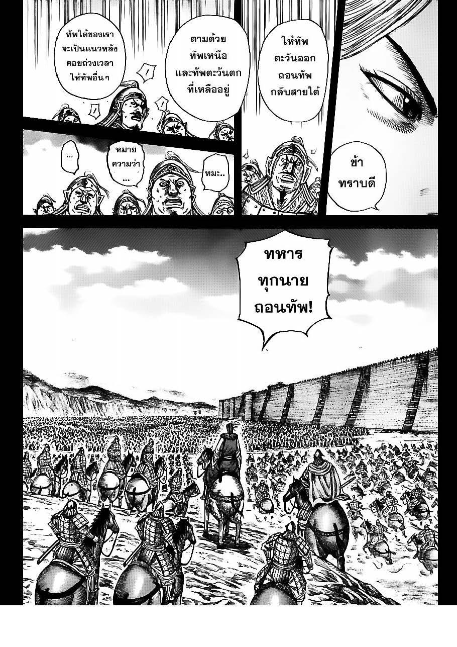 Manga-lc-com อ่านมังงะ อ่านการ์ตูน ออนไลน์ ฟรี Kingdom ตอนที่ 1 2 3 4 5 6 7 8 9 10 11 12 13 14 ฟรี ไม่มีโฆษณา Manga-lc - อ่าน มังงะ อ่าน การ์ตูน ออนไลน์ อ่านมังงะ ฟรี