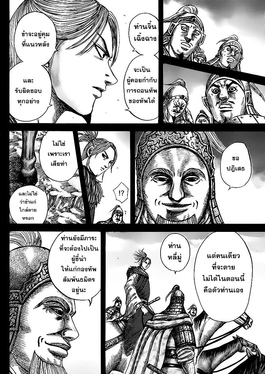 Manga-lc-com อ่านมังงะ อ่านการ์ตูน ออนไลน์ ฟรี Kingdom ตอนที่ 1 2 3 4 5 6 7 8 9 10 11 12 13 14 ฟรี ไม่มีโฆษณา Manga-lc - อ่าน มังงะ อ่าน การ์ตูน ออนไลน์ อ่านมังงะ ฟรี