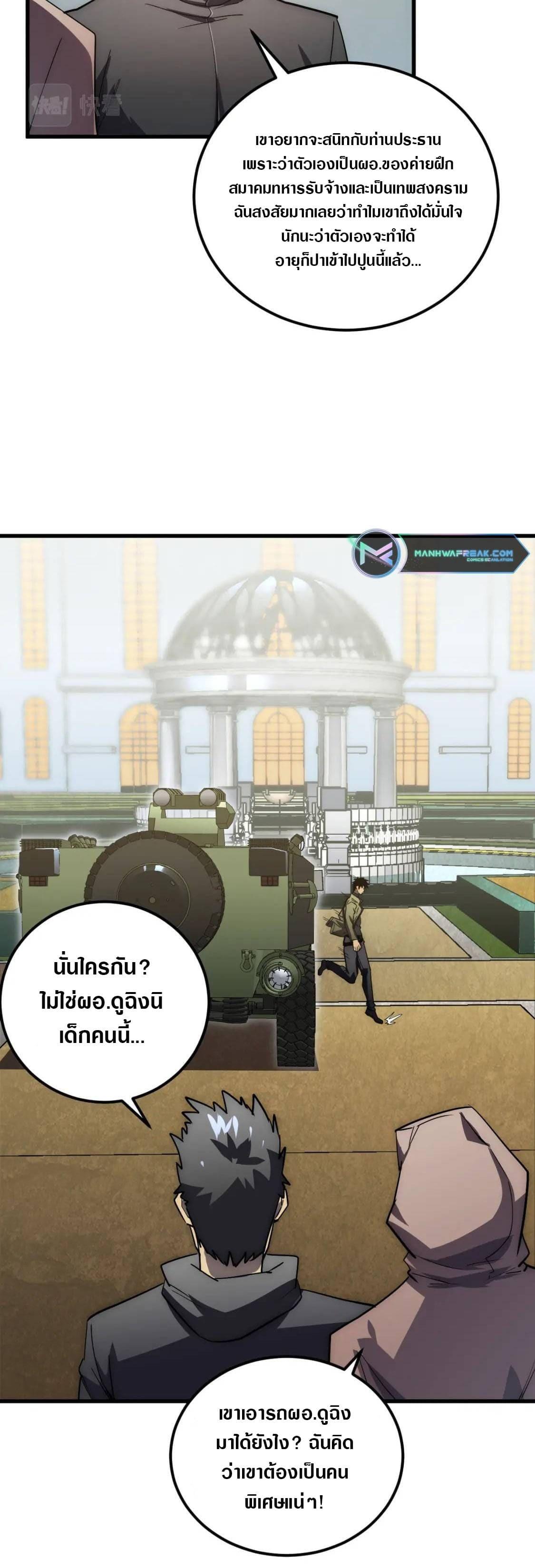 Manga-lc-com อ่านมังงะ อ่านการ์ตูน ออนไลน์ ฟรี Rise From The Rubble ตอนที่ 1 2 3 4 5 6 7 8 9 10 11 12 13 14 ฟรี ไม่มีโฆษณา Manga-lc - อ่าน มังงะ อ่าน การ์ตูน ออนไลน์ อ่านมังงะ ฟรี