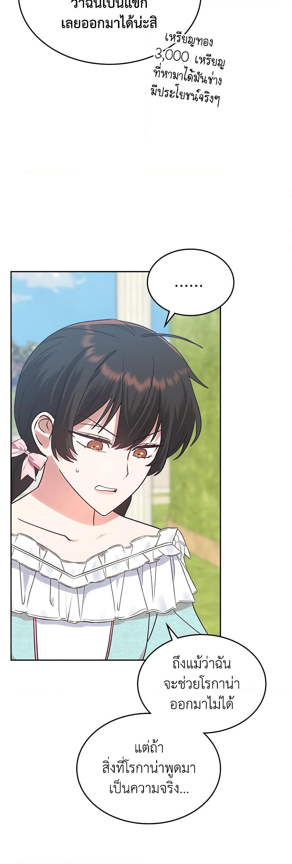Manga-lc-com อ่านมังงะ อ่านการ์ตูน ออนไลน์ ฟรี The End of This Fairytale Is a Drama ตอนที่ 1 2 3 4 5 6 7 8 9 10 11 12 13 14 ฟรี ไม่มีโฆษณา Manga-lc - อ่าน มังงะ อ่าน การ์ตูน ออนไลน์ อ่านมังงะ ฟรี