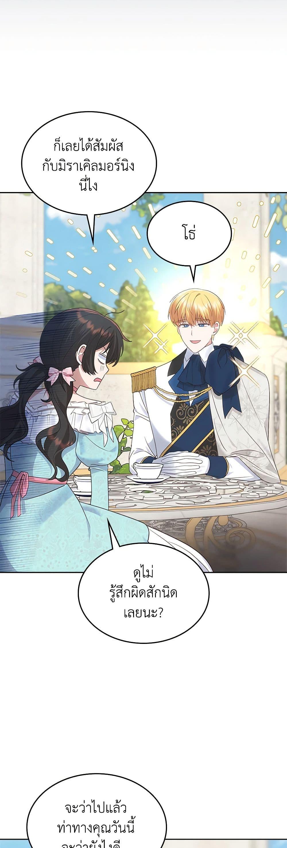 Manga-lc-com อ่านมังงะ อ่านการ์ตูน ออนไลน์ ฟรี The End of This Fairytale Is a Drama ตอนที่ 1 2 3 4 5 6 7 8 9 10 11 12 13 14 ฟรี ไม่มีโฆษณา Manga-lc - อ่าน มังงะ อ่าน การ์ตูน ออนไลน์ อ่านมังงะ ฟรี