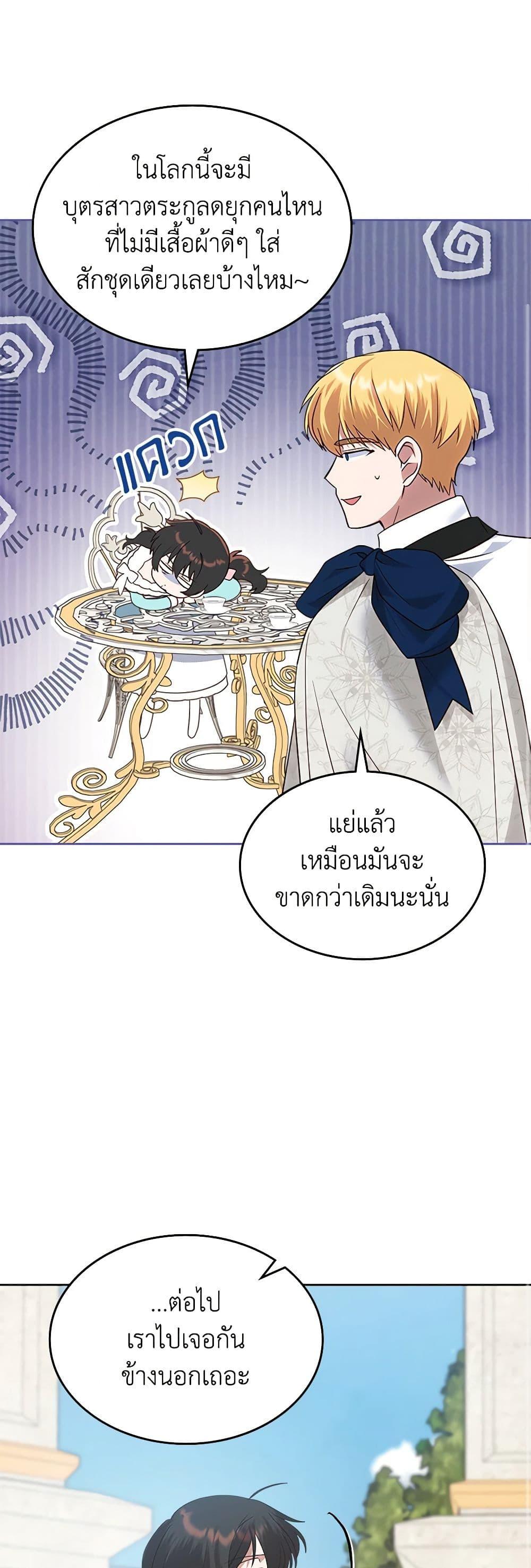 Manga-lc-com อ่านมังงะ อ่านการ์ตูน ออนไลน์ ฟรี The End of This Fairytale Is a Drama ตอนที่ 1 2 3 4 5 6 7 8 9 10 11 12 13 14 ฟรี ไม่มีโฆษณา Manga-lc - อ่าน มังงะ อ่าน การ์ตูน ออนไลน์ อ่านมังงะ ฟรี