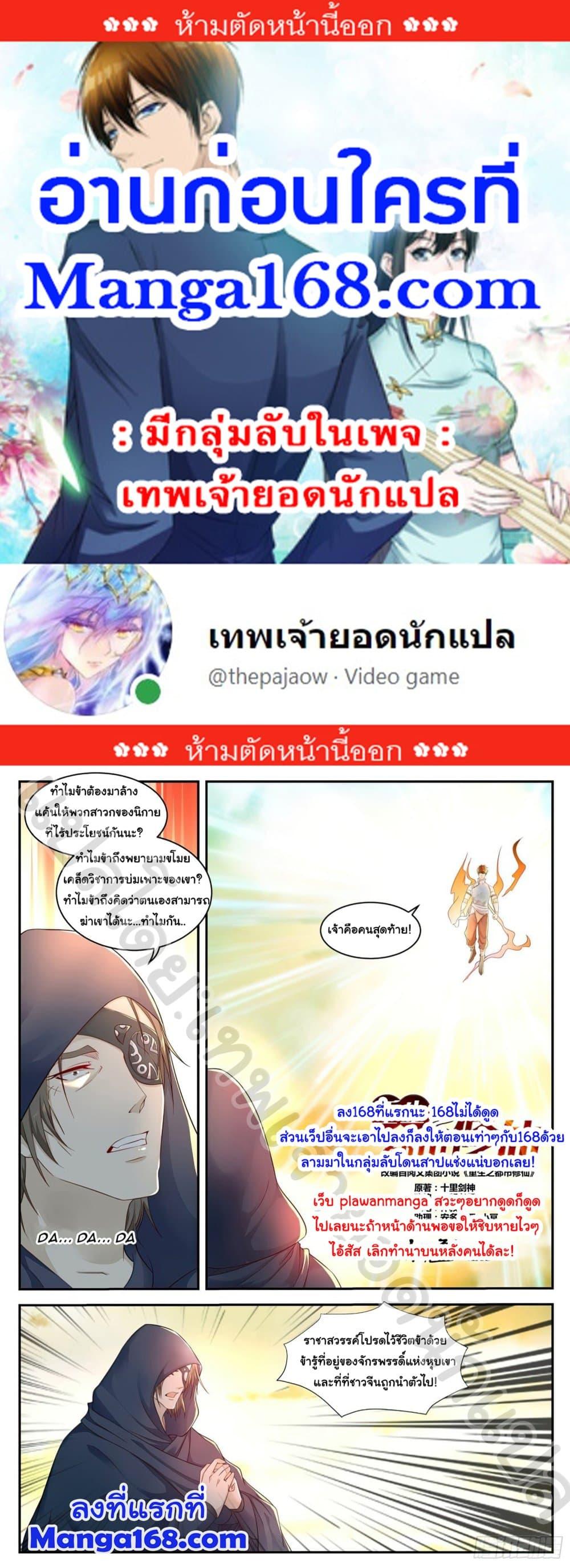 Manga-lc-com อ่านมังงะ อ่านการ์ตูน ออนไลน์ ฟรี Rebirth Of the Urban Immortal Cultivator ตอนที่ 1 2 3 4 5 6 7 8 9 10 11 12 13 14 ฟรี ไม่มีโฆษณา Manga-lc - อ่าน มังงะ อ่าน การ์ตูน ออนไลน์ อ่านมังงะ ฟรี