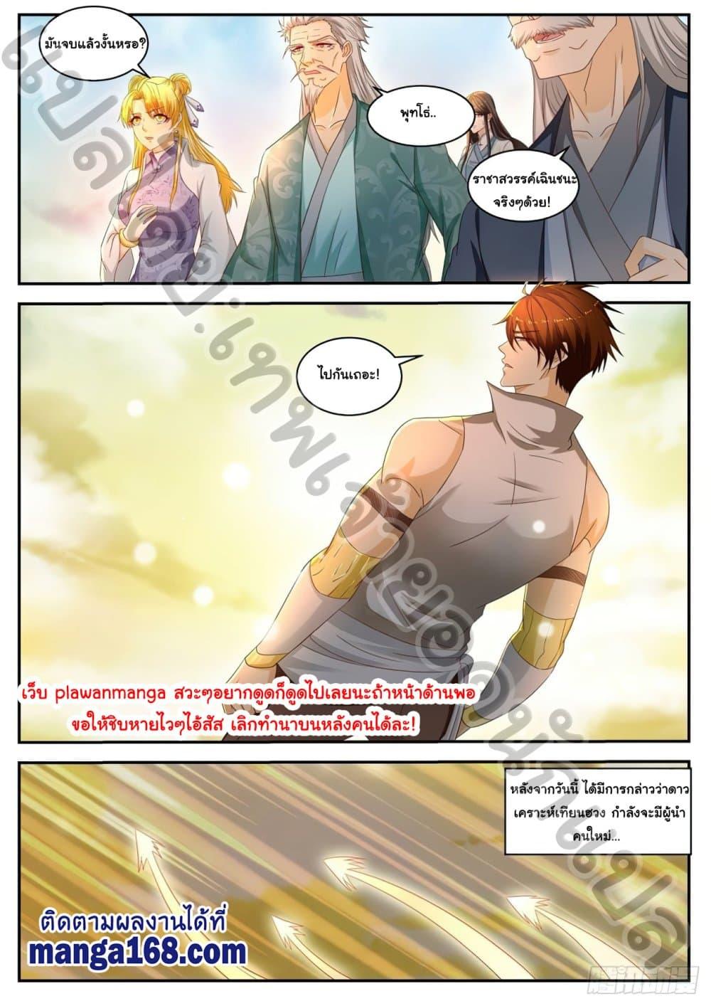 Manga-lc-com อ่านมังงะ อ่านการ์ตูน ออนไลน์ ฟรี Rebirth Of the Urban Immortal Cultivator ตอนที่ 1 2 3 4 5 6 7 8 9 10 11 12 13 14 ฟรี ไม่มีโฆษณา Manga-lc - อ่าน มังงะ อ่าน การ์ตูน ออนไลน์ อ่านมังงะ ฟรี