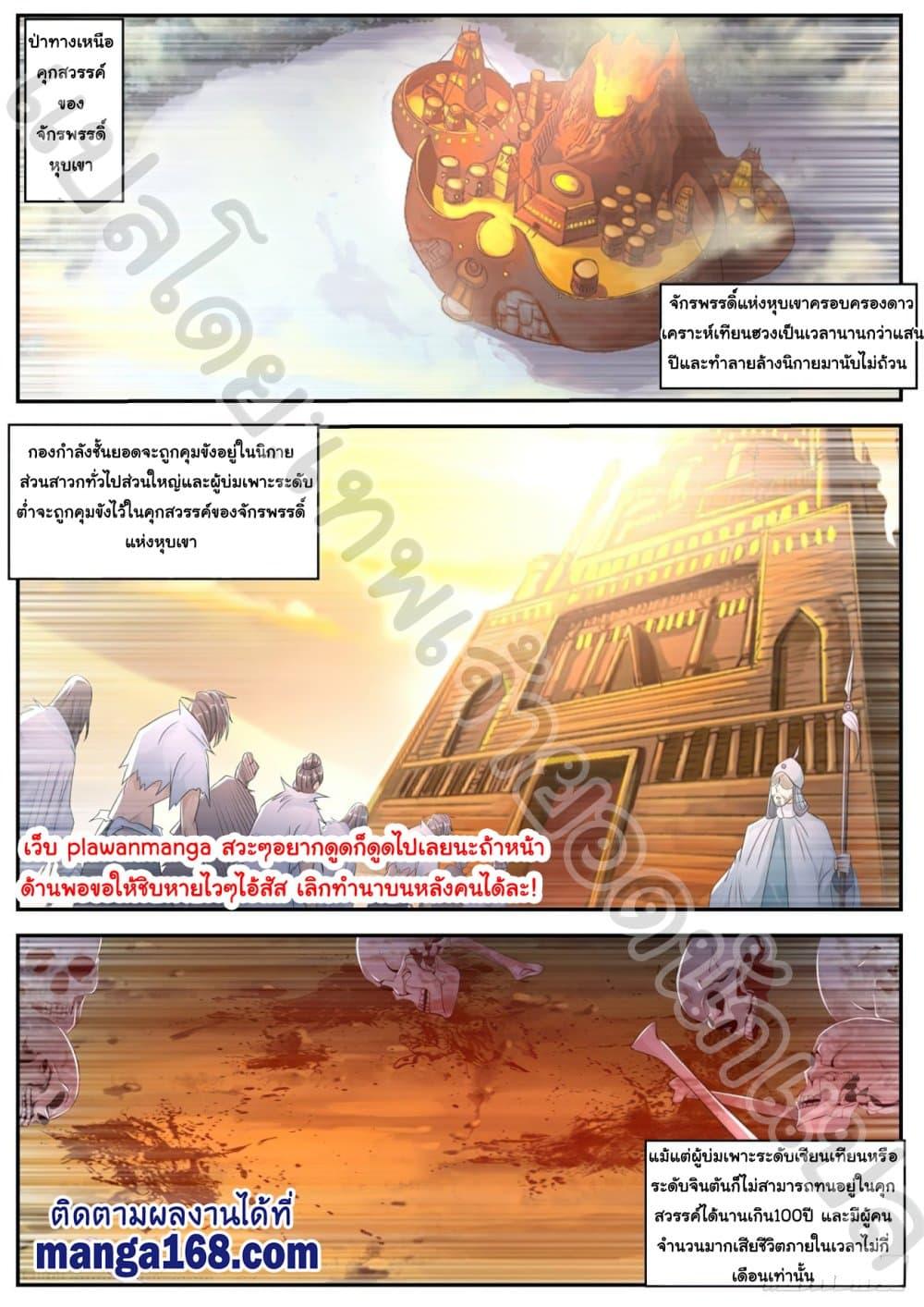 Manga-lc-com อ่านมังงะ อ่านการ์ตูน ออนไลน์ ฟรี Rebirth Of the Urban Immortal Cultivator ตอนที่ 1 2 3 4 5 6 7 8 9 10 11 12 13 14 ฟรี ไม่มีโฆษณา Manga-lc - อ่าน มังงะ อ่าน การ์ตูน ออนไลน์ อ่านมังงะ ฟรี