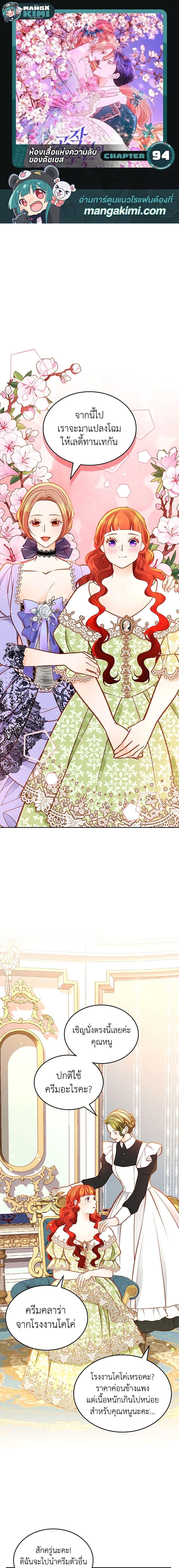 Manga-lc-com อ่านมังงะ อ่านการ์ตูน ออนไลน์ ฟรี The Duchess’s Secret Dressing Room ตอนที่ 1 2 3 4 5 6 7 8 9 10 11 12 13 14 ฟรี ไม่มีโฆษณา Manga-lc - อ่าน มังงะ อ่าน การ์ตูน ออนไลน์ อ่านมังงะ ฟรี