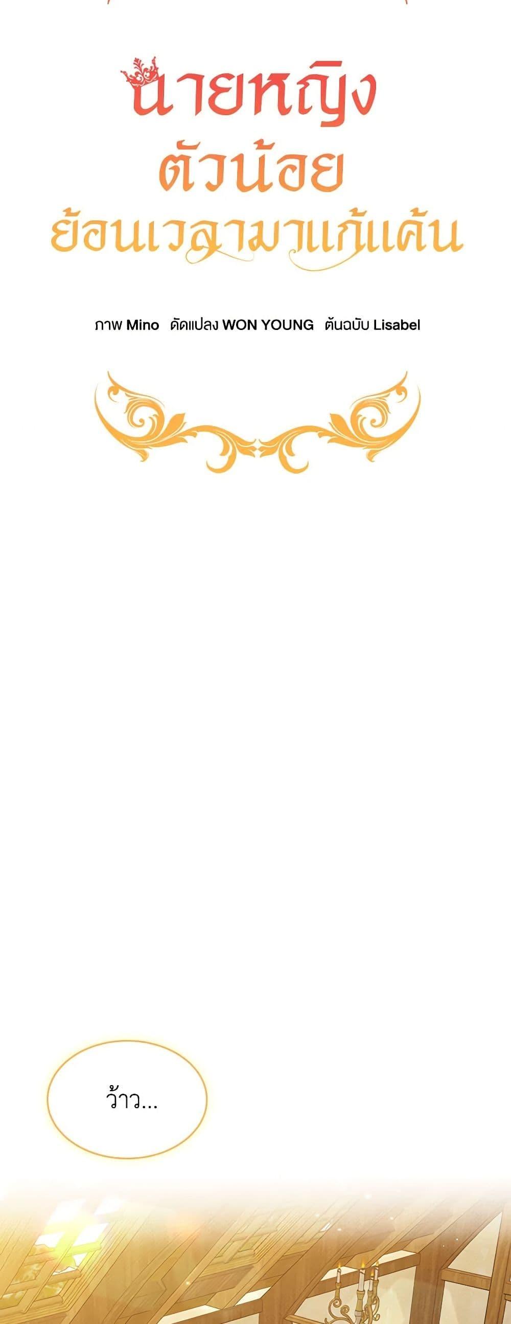 Manga-lc-com อ่านมังงะ อ่านการ์ตูน ออนไลน์ ฟรี Lady Baby Is a Revenge Maker ตอนที่ 1 2 3 4 5 6 7 8 9 10 11 12 13 14 ฟรี ไม่มีโฆษณา Manga-lc - อ่าน มังงะ อ่าน การ์ตูน ออนไลน์ อ่านมังงะ ฟรี