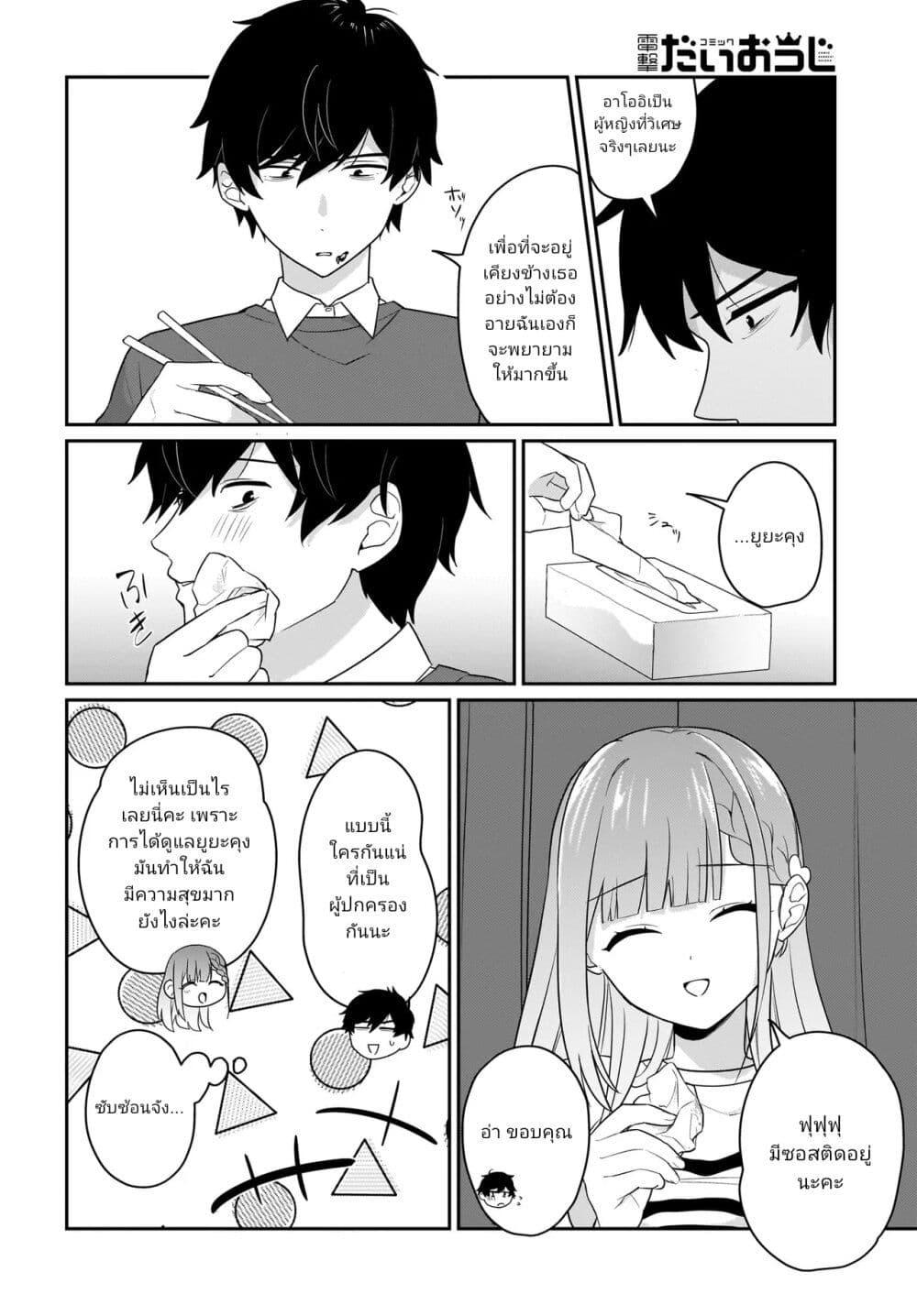 Manga-lc-com อ่านมังงะ อ่านการ์ตูน ออนไลน์ ฟรี Kutabire Salarymen no Ore, 7-nenburi ni Saikai shita Bishoujo JK to Dosei wo Hajimaru ตอนที่ 1 2 3 4 5 6 7 8 9 10 11 12 13 14 ฟรี ไม่มีโฆษณา Manga-lc - อ่าน มังงะ อ่าน การ์ตูน ออนไลน์ อ่านมังงะ ฟรี