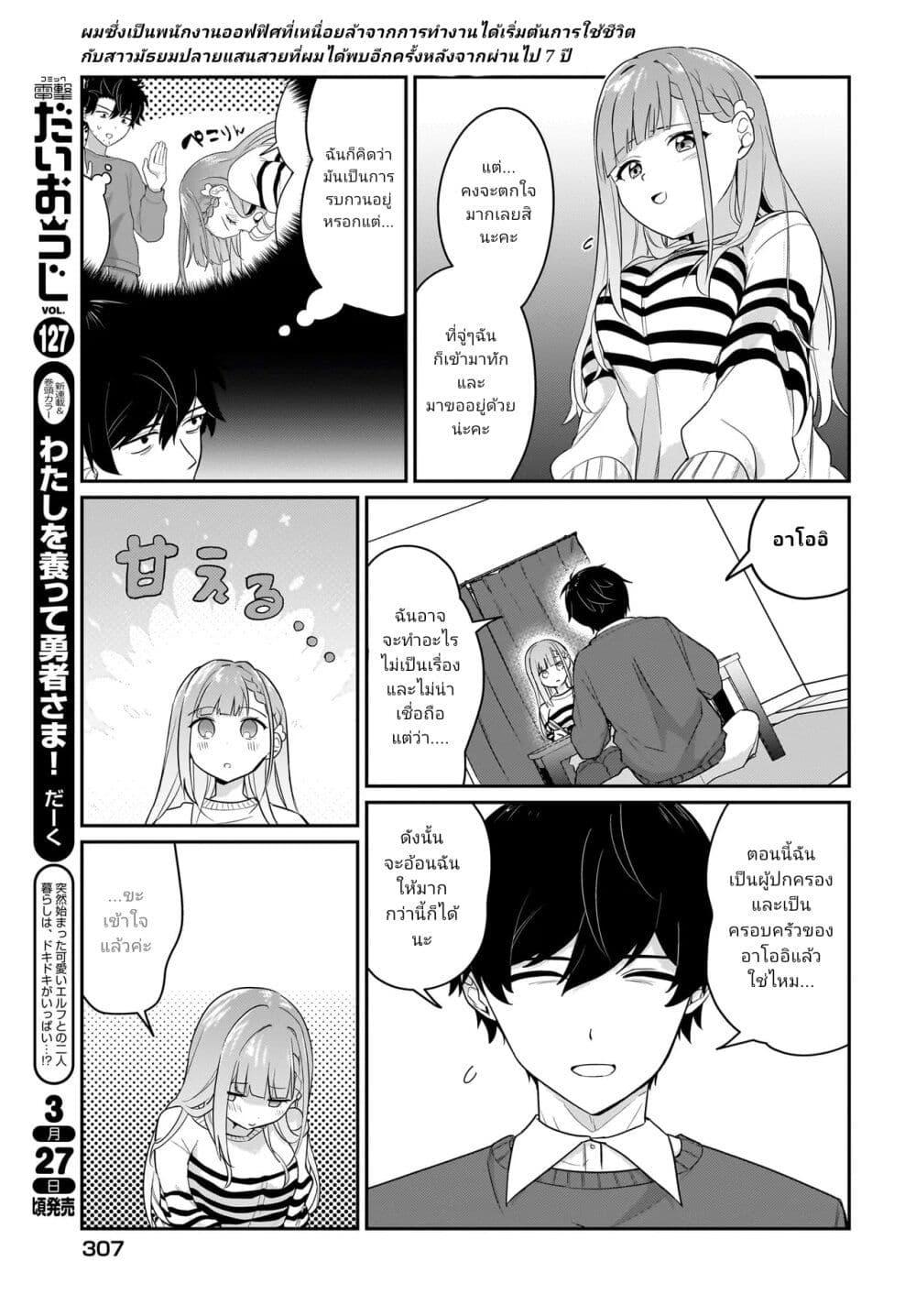 Manga-lc-com อ่านมังงะ อ่านการ์ตูน ออนไลน์ ฟรี Kutabire Salarymen no Ore, 7-nenburi ni Saikai shita Bishoujo JK to Dosei wo Hajimaru ตอนที่ 1 2 3 4 5 6 7 8 9 10 11 12 13 14 ฟรี ไม่มีโฆษณา Manga-lc - อ่าน มังงะ อ่าน การ์ตูน ออนไลน์ อ่านมังงะ ฟรี