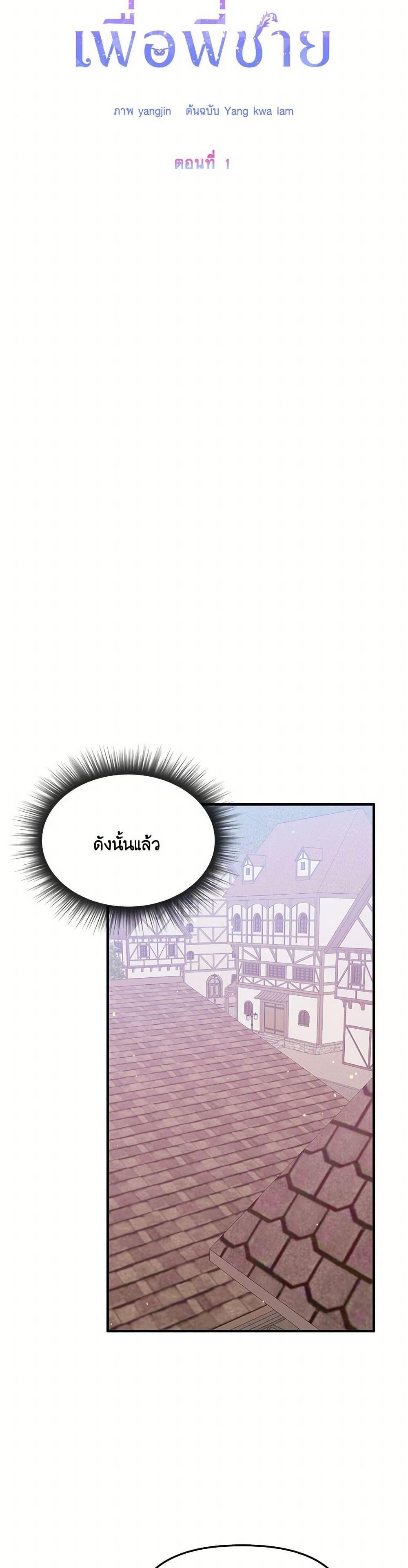 Manga-lc-com อ่านมังงะ อ่านการ์ตูน ออนไลน์ ฟรี I Will Seduce the Male Lead for My Older Brother ตอนที่ 1 2 3 4 5 6 7 8 9 10 11 12 13 14 ฟรี ไม่มีโฆษณา Manga-lc - อ่าน มังงะ อ่าน การ์ตูน ออนไลน์ อ่านมังงะ ฟรี