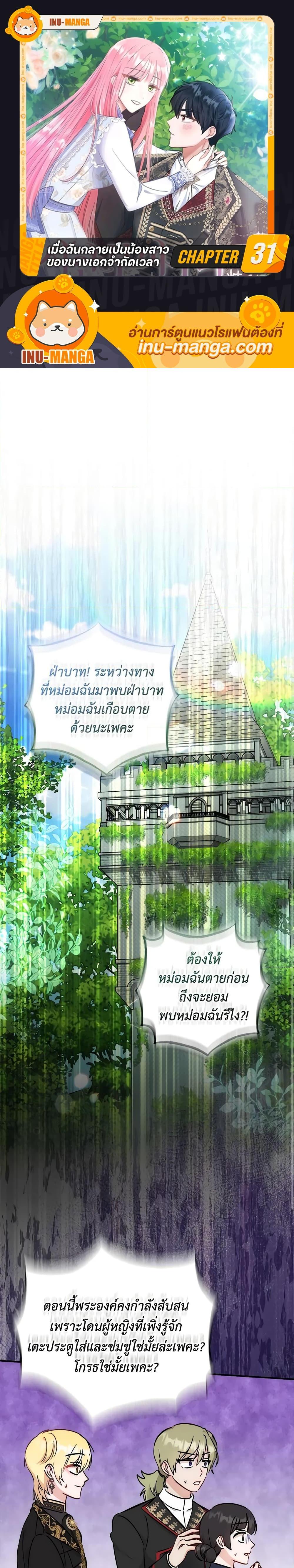 Manga-lc-com อ่านมังงะ อ่านการ์ตูน ออนไลน์ ฟรี I Became the Sister of the Time-Limited Heroine ตอนที่ 1 2 3 4 5 6 7 8 9 10 11 12 13 14 ฟรี ไม่มีโฆษณา Manga-lc - อ่าน มังงะ อ่าน การ์ตูน ออนไลน์ อ่านมังงะ ฟรี