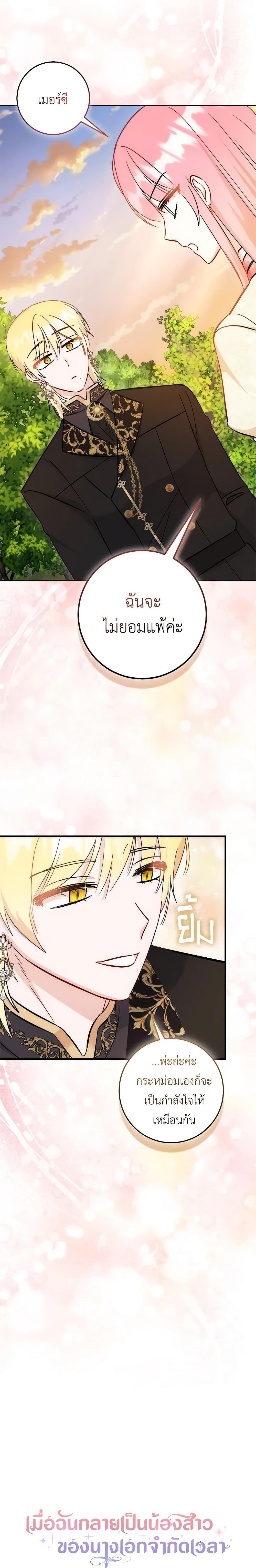 Manga-lc-com อ่านมังงะ อ่านการ์ตูน ออนไลน์ ฟรี I Became the Sister of the Time-Limited Heroine ตอนที่ 1 2 3 4 5 6 7 8 9 10 11 12 13 14 ฟรี ไม่มีโฆษณา Manga-lc - อ่าน มังงะ อ่าน การ์ตูน ออนไลน์ อ่านมังงะ ฟรี