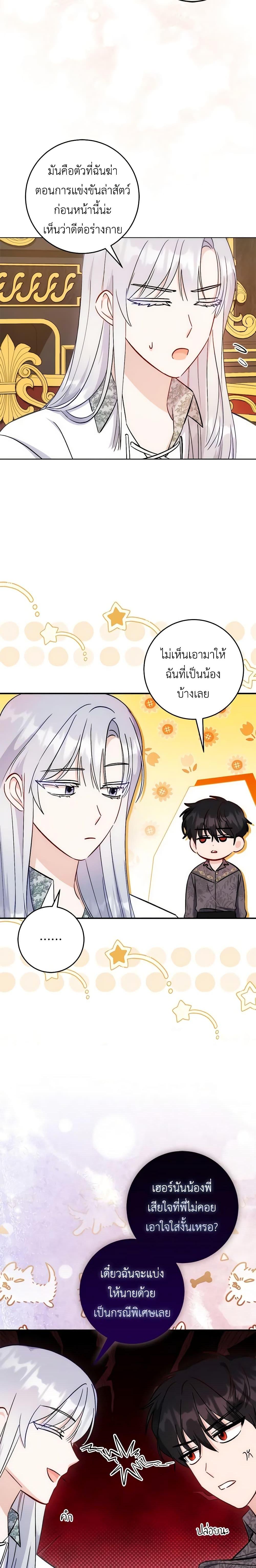 Manga-lc-com อ่านมังงะ อ่านการ์ตูน ออนไลน์ ฟรี I Became the Sister of the Time-Limited Heroine ตอนที่ 1 2 3 4 5 6 7 8 9 10 11 12 13 14 ฟรี ไม่มีโฆษณา Manga-lc - อ่าน มังงะ อ่าน การ์ตูน ออนไลน์ อ่านมังงะ ฟรี