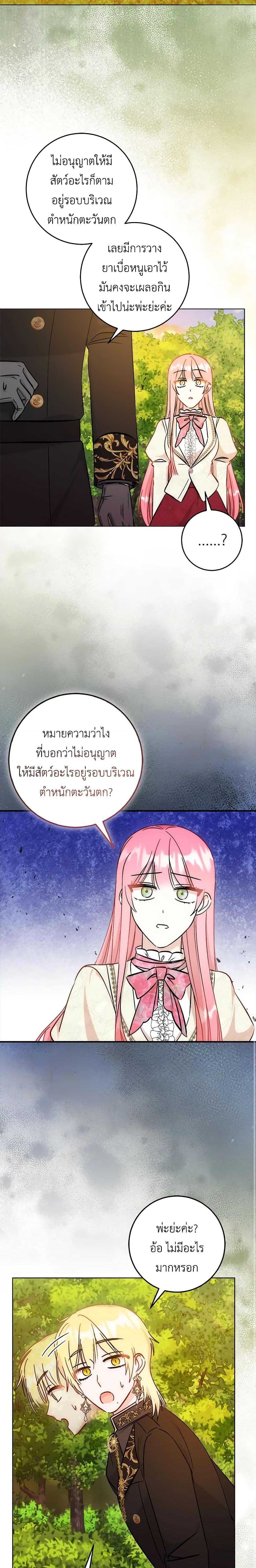 Manga-lc-com อ่านมังงะ อ่านการ์ตูน ออนไลน์ ฟรี I Became the Sister of the Time-Limited Heroine ตอนที่ 1 2 3 4 5 6 7 8 9 10 11 12 13 14 ฟรี ไม่มีโฆษณา Manga-lc - อ่าน มังงะ อ่าน การ์ตูน ออนไลน์ อ่านมังงะ ฟรี