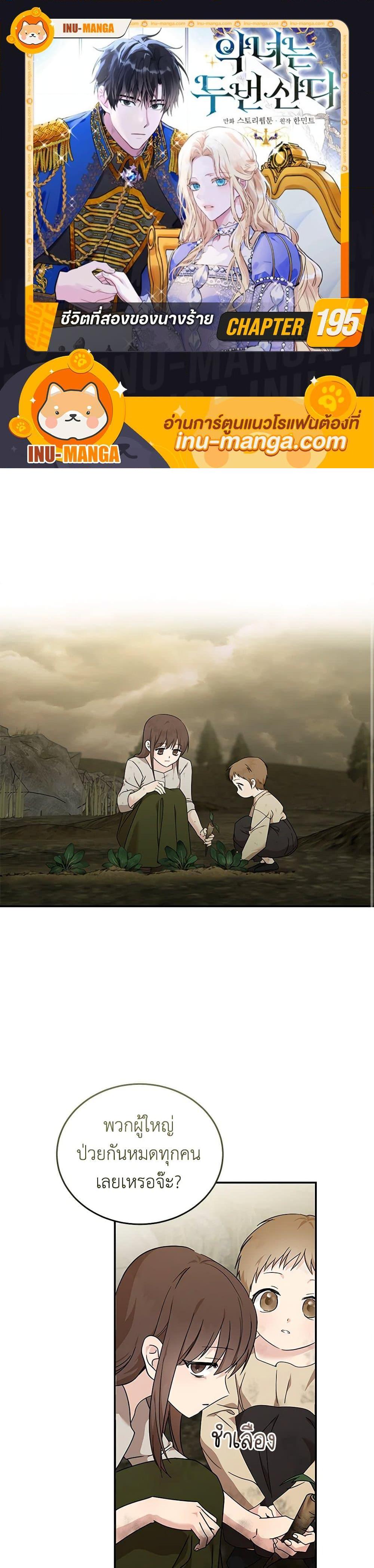 Manga-lc-com อ่านมังงะ อ่านการ์ตูน ออนไลน์ ฟรี The Villainess Lives Again ตอนที่ 1 2 3 4 5 6 7 8 9 10 11 12 13 14 ฟรี ไม่มีโฆษณา Manga-lc - อ่าน มังงะ อ่าน การ์ตูน ออนไลน์ อ่านมังงะ ฟรี