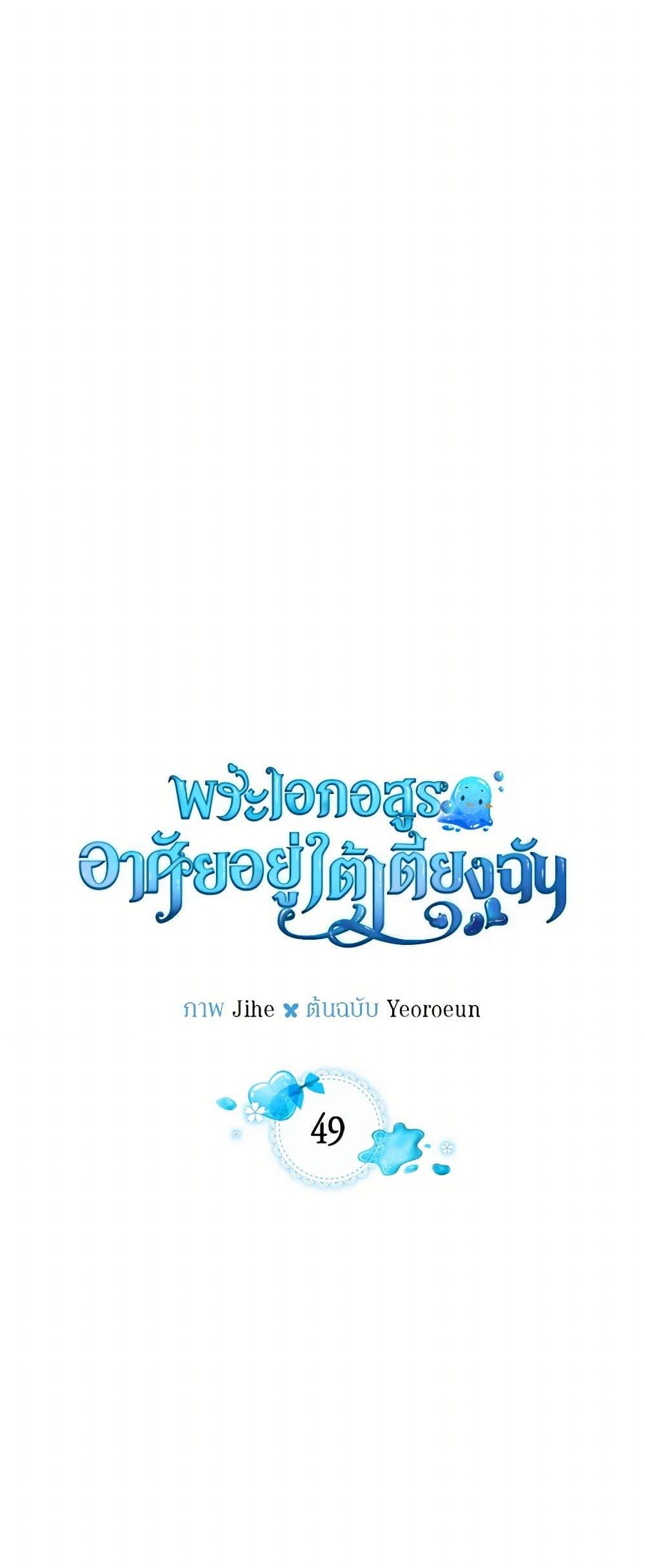 Manga-lc-com อ่านมังงะ อ่านการ์ตูน ออนไลน์ ฟรี The Monster Male Lead Lives Under My Bed ตอนที่ 1 2 3 4 5 6 7 8 9 10 11 12 13 14 ฟรี ไม่มีโฆษณา Manga-lc - อ่าน มังงะ อ่าน การ์ตูน ออนไลน์ อ่านมังงะ ฟรี