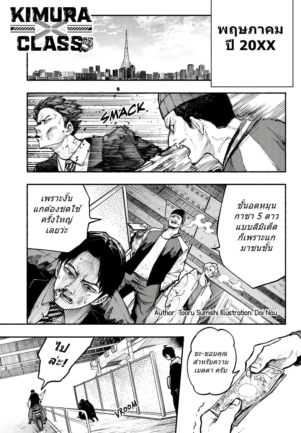 Manga-lc-com อ่านมังงะ อ่านการ์ตูน ออนไลน์ ฟรี Kimura X Class ตอนที่ 1 2 3 4 5 6 7 8 9 10 11 12 13 14 ฟรี ไม่มีโฆษณา Manga-lc - อ่าน มังงะ อ่าน การ์ตูน ออนไลน์ อ่านมังงะ ฟรี