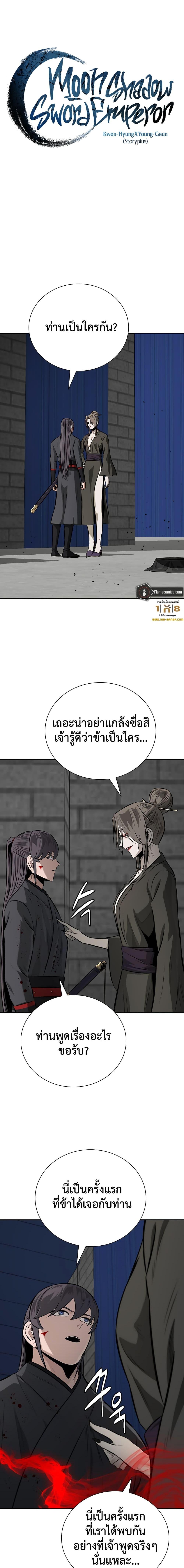 Manga-lc-com อ่านมังงะ อ่านการ์ตูน ออนไลน์ ฟรี Moon-Shadow Sword Emperor ตอนที่ 1 2 3 4 5 6 7 8 9 10 11 12 13 14 ฟรี ไม่มีโฆษณา Manga-lc - อ่าน มังงะ อ่าน การ์ตูน ออนไลน์ อ่านมังงะ ฟรี