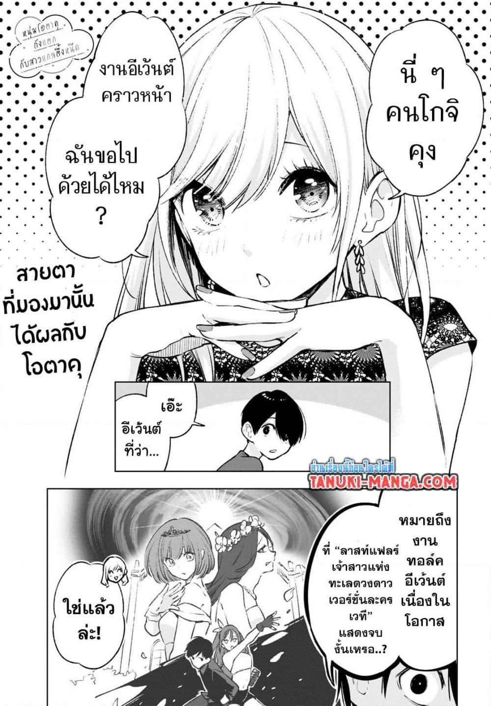 Manga-lc-com อ่านมังงะ อ่านการ์ตูน ออนไลน์ ฟรี Otaku ni Otoku na Gyaru Gurashi ตอนที่ 1 2 3 4 5 6 7 8 9 10 11 12 13 14 ฟรี ไม่มีโฆษณา Manga-lc - อ่าน มังงะ อ่าน การ์ตูน ออนไลน์ อ่านมังงะ ฟรี