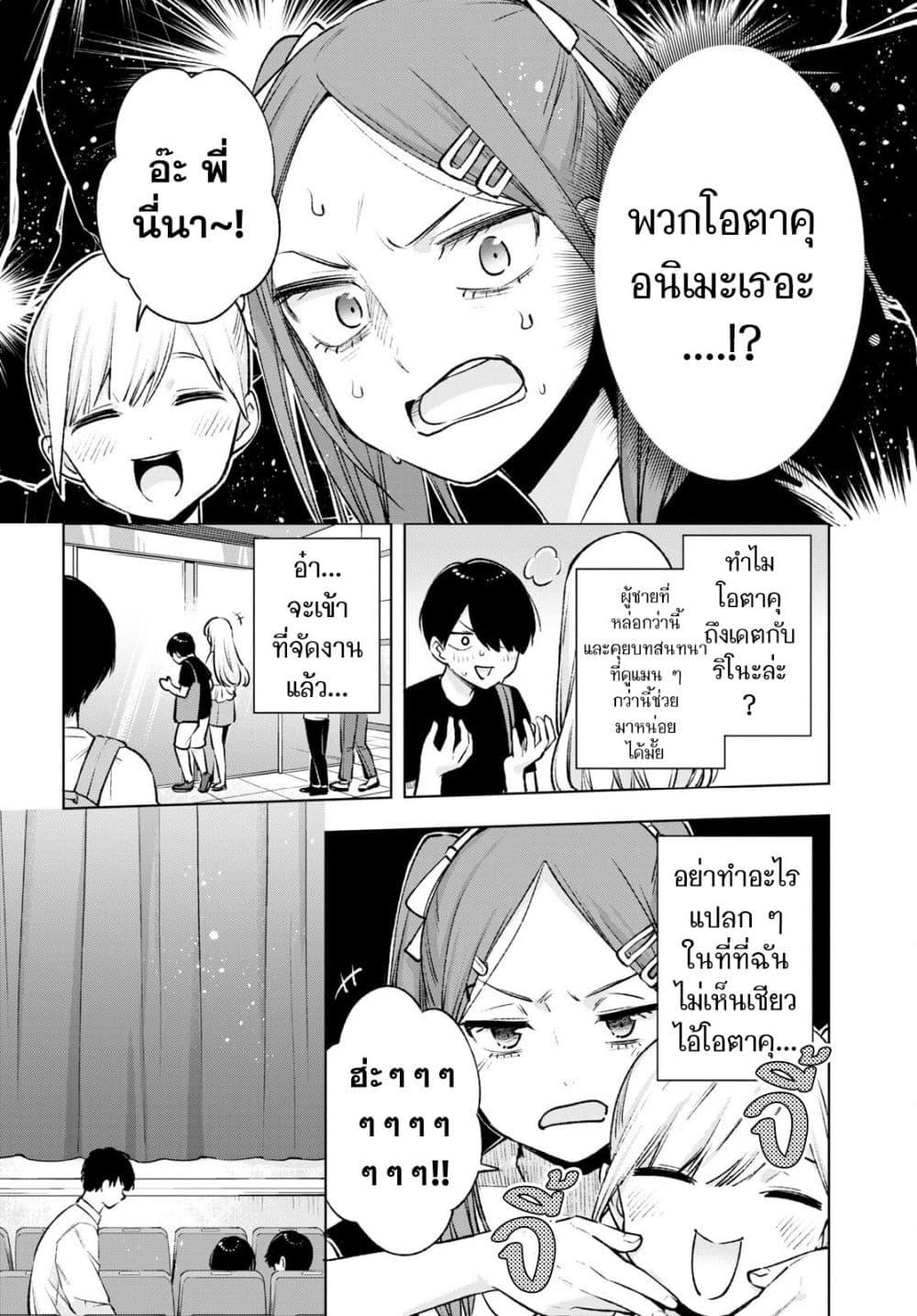 Manga-lc-com อ่านมังงะ อ่านการ์ตูน ออนไลน์ ฟรี Otaku ni Otoku na Gyaru Gurashi ตอนที่ 1 2 3 4 5 6 7 8 9 10 11 12 13 14 ฟรี ไม่มีโฆษณา Manga-lc - อ่าน มังงะ อ่าน การ์ตูน ออนไลน์ อ่านมังงะ ฟรี