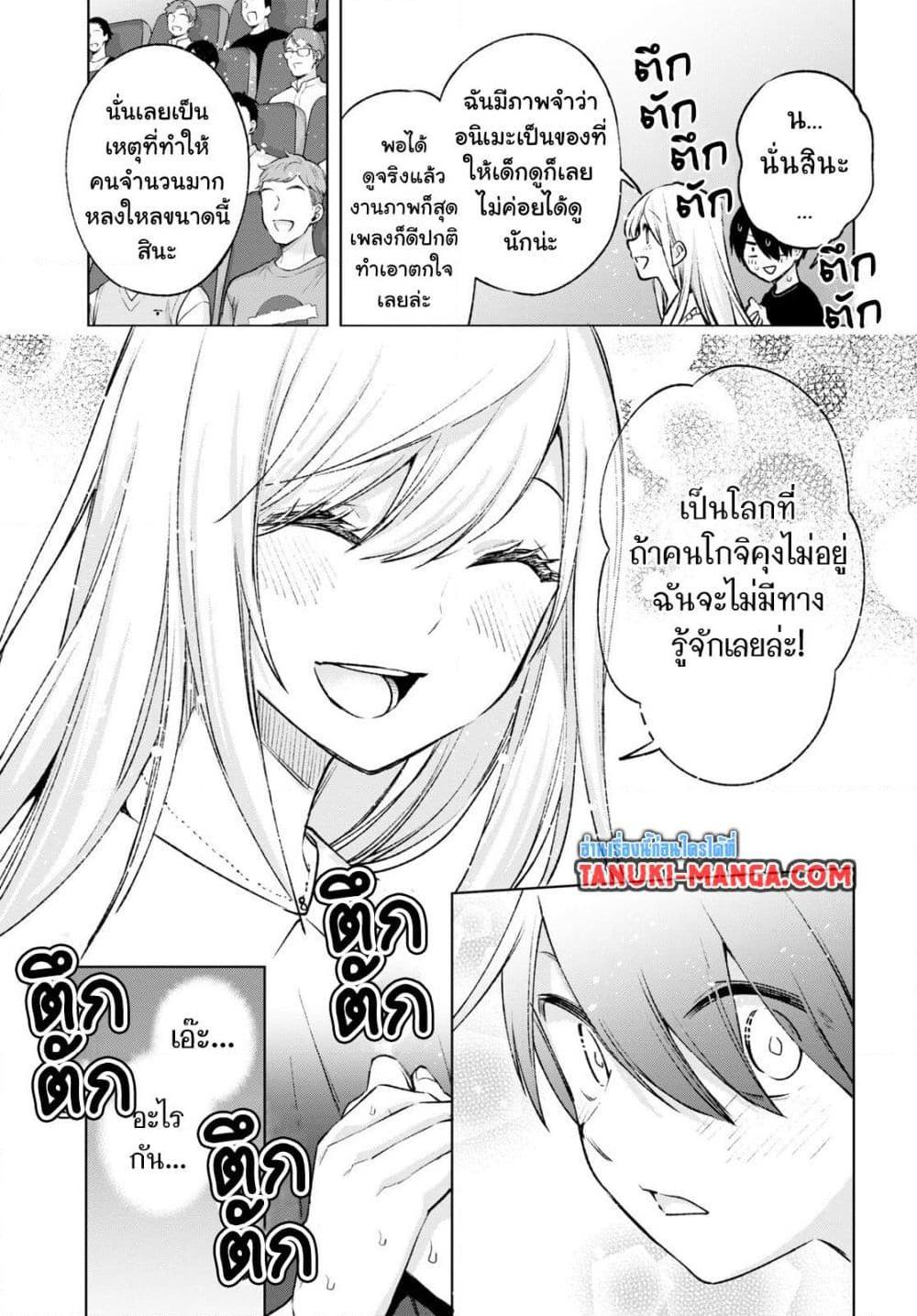 Manga-lc-com อ่านมังงะ อ่านการ์ตูน ออนไลน์ ฟรี Otaku ni Otoku na Gyaru Gurashi ตอนที่ 1 2 3 4 5 6 7 8 9 10 11 12 13 14 ฟรี ไม่มีโฆษณา Manga-lc - อ่าน มังงะ อ่าน การ์ตูน ออนไลน์ อ่านมังงะ ฟรี