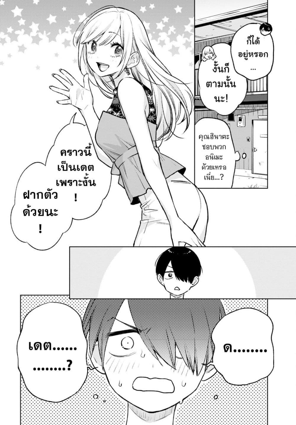 Manga-lc-com อ่านมังงะ อ่านการ์ตูน ออนไลน์ ฟรี Otaku ni Otoku na Gyaru Gurashi ตอนที่ 1 2 3 4 5 6 7 8 9 10 11 12 13 14 ฟรี ไม่มีโฆษณา Manga-lc - อ่าน มังงะ อ่าน การ์ตูน ออนไลน์ อ่านมังงะ ฟรี