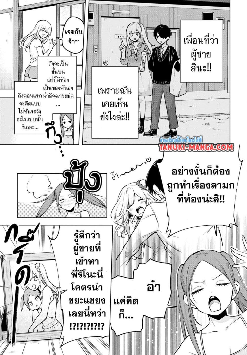 Manga-lc-com อ่านมังงะ อ่านการ์ตูน ออนไลน์ ฟรี Otaku ni Otoku na Gyaru Gurashi ตอนที่ 1 2 3 4 5 6 7 8 9 10 11 12 13 14 ฟรี ไม่มีโฆษณา Manga-lc - อ่าน มังงะ อ่าน การ์ตูน ออนไลน์ อ่านมังงะ ฟรี