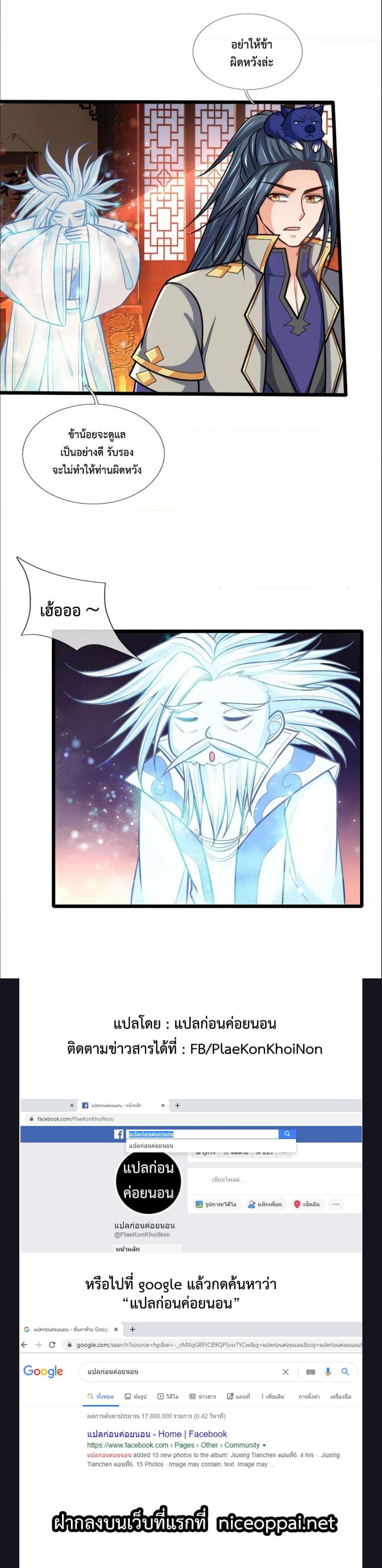 Manga-lc-com อ่านมังงะ อ่านการ์ตูน ออนไลน์ ฟรี Shenwu Tianzun ตอนที่ 1 2 3 4 5 6 7 8 9 10 11 12 13 14 ฟรี ไม่มีโฆษณา Manga-lc - อ่าน มังงะ อ่าน การ์ตูน ออนไลน์ อ่านมังงะ ฟรี