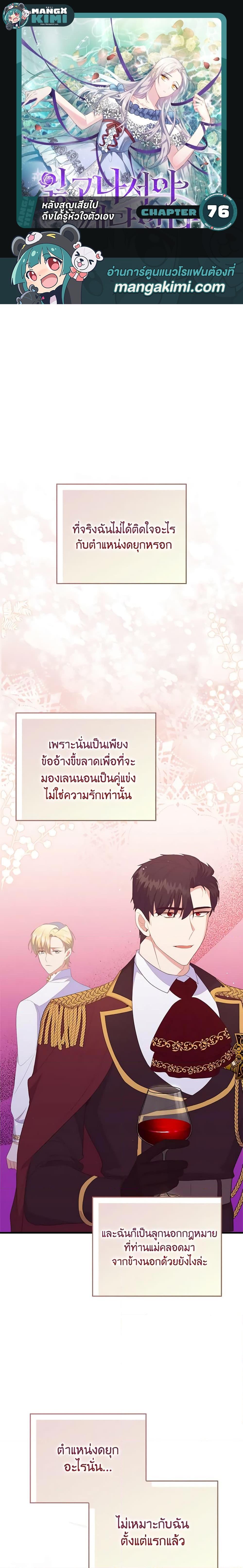 Manga-lc-com อ่านมังงะ อ่านการ์ตูน ออนไลน์ ฟรี Only Realized After Losing You ตอนที่ 1 2 3 4 5 6 7 8 9 10 11 12 13 14 ฟรี ไม่มีโฆษณา Manga-lc - อ่าน มังงะ อ่าน การ์ตูน ออนไลน์ อ่านมังงะ ฟรี