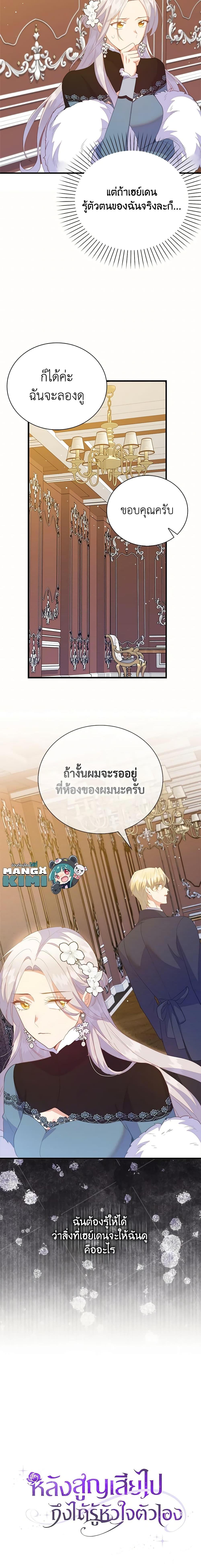 Manga-lc-com อ่านมังงะ อ่านการ์ตูน ออนไลน์ ฟรี Only Realized After Losing You ตอนที่ 1 2 3 4 5 6 7 8 9 10 11 12 13 14 ฟรี ไม่มีโฆษณา Manga-lc - อ่าน มังงะ อ่าน การ์ตูน ออนไลน์ อ่านมังงะ ฟรี