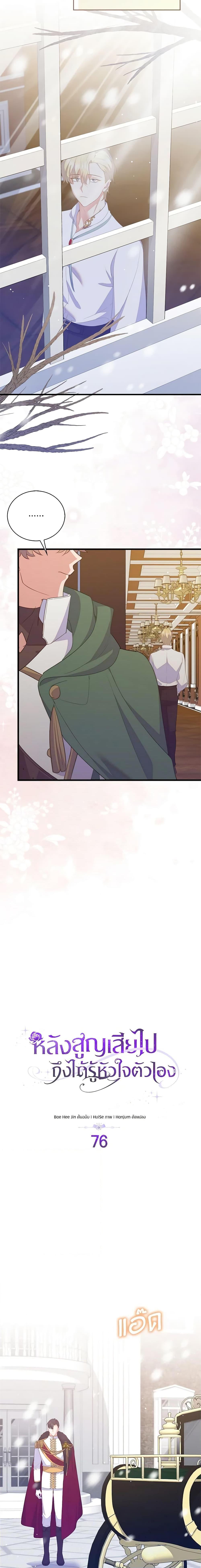 Manga-lc-com อ่านมังงะ อ่านการ์ตูน ออนไลน์ ฟรี Only Realized After Losing You ตอนที่ 1 2 3 4 5 6 7 8 9 10 11 12 13 14 ฟรี ไม่มีโฆษณา Manga-lc - อ่าน มังงะ อ่าน การ์ตูน ออนไลน์ อ่านมังงะ ฟรี