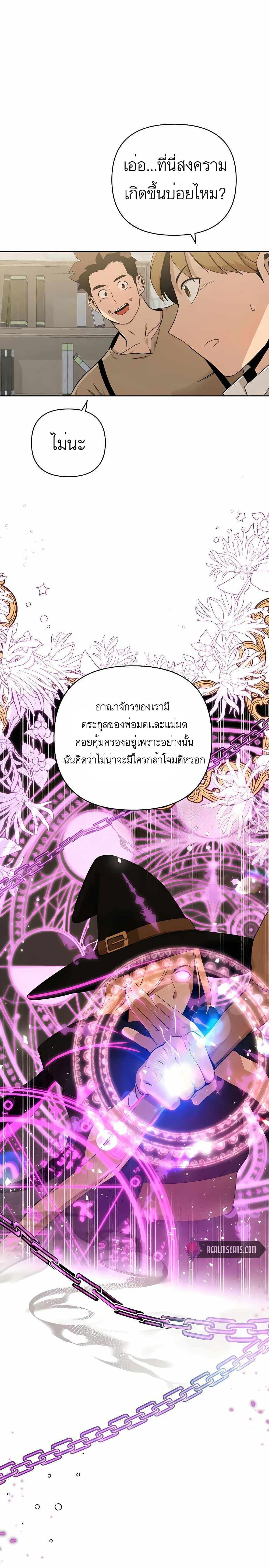 Manga-lc-com อ่านมังงะ อ่านการ์ตูน ออนไลน์ ฟรี I’ll Resign And Have A Fresh Start In This World ตอนที่ 1 2 3 4 5 6 7 8 9 10 11 12 13 14 ฟรี ไม่มีโฆษณา Manga-lc - อ่าน มังงะ อ่าน การ์ตูน ออนไลน์ อ่านมังงะ ฟรี