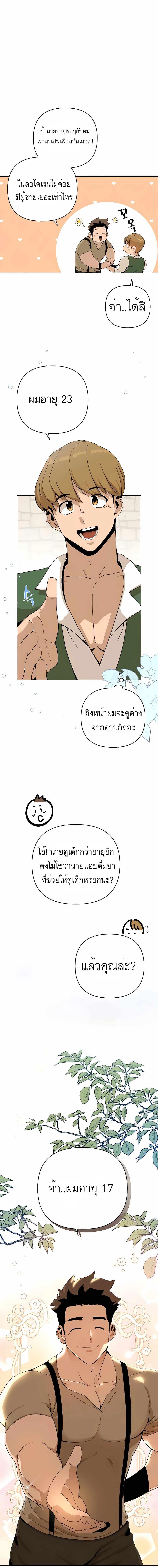 Manga-lc-com อ่านมังงะ อ่านการ์ตูน ออนไลน์ ฟรี I’ll Resign And Have A Fresh Start In This World ตอนที่ 1 2 3 4 5 6 7 8 9 10 11 12 13 14 ฟรี ไม่มีโฆษณา Manga-lc - อ่าน มังงะ อ่าน การ์ตูน ออนไลน์ อ่านมังงะ ฟรี