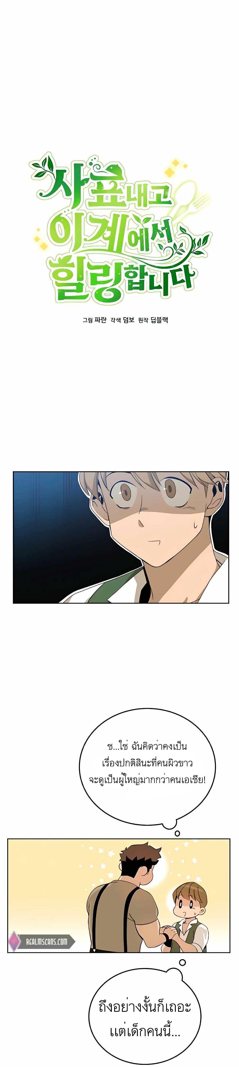 Manga-lc-com อ่านมังงะ อ่านการ์ตูน ออนไลน์ ฟรี I’ll Resign And Have A Fresh Start In This World ตอนที่ 1 2 3 4 5 6 7 8 9 10 11 12 13 14 ฟรี ไม่มีโฆษณา Manga-lc - อ่าน มังงะ อ่าน การ์ตูน ออนไลน์ อ่านมังงะ ฟรี
