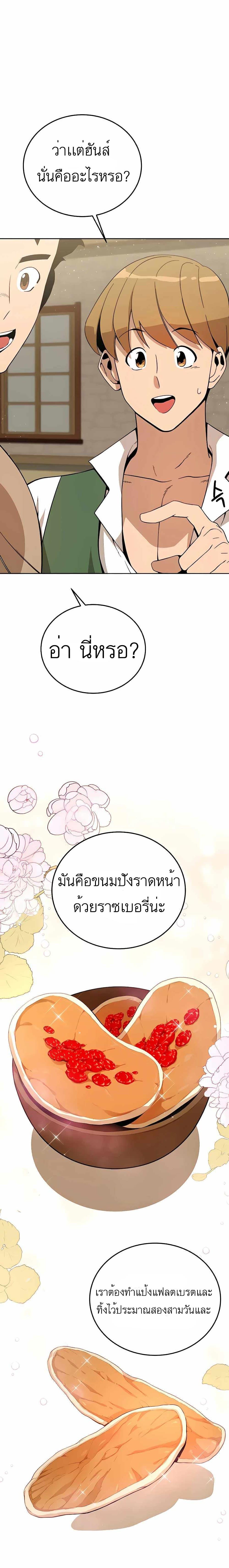 Manga-lc-com อ่านมังงะ อ่านการ์ตูน ออนไลน์ ฟรี I’ll Resign And Have A Fresh Start In This World ตอนที่ 1 2 3 4 5 6 7 8 9 10 11 12 13 14 ฟรี ไม่มีโฆษณา Manga-lc - อ่าน มังงะ อ่าน การ์ตูน ออนไลน์ อ่านมังงะ ฟรี