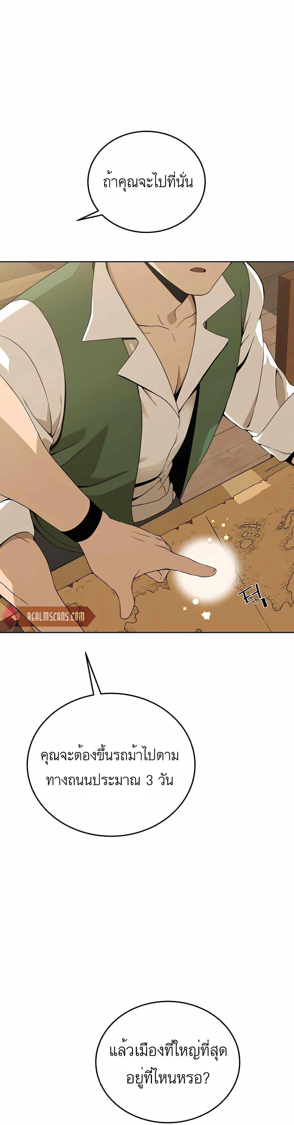 Manga-lc-com อ่านมังงะ อ่านการ์ตูน ออนไลน์ ฟรี I’ll Resign And Have A Fresh Start In This World ตอนที่ 1 2 3 4 5 6 7 8 9 10 11 12 13 14 ฟรี ไม่มีโฆษณา Manga-lc - อ่าน มังงะ อ่าน การ์ตูน ออนไลน์ อ่านมังงะ ฟรี
