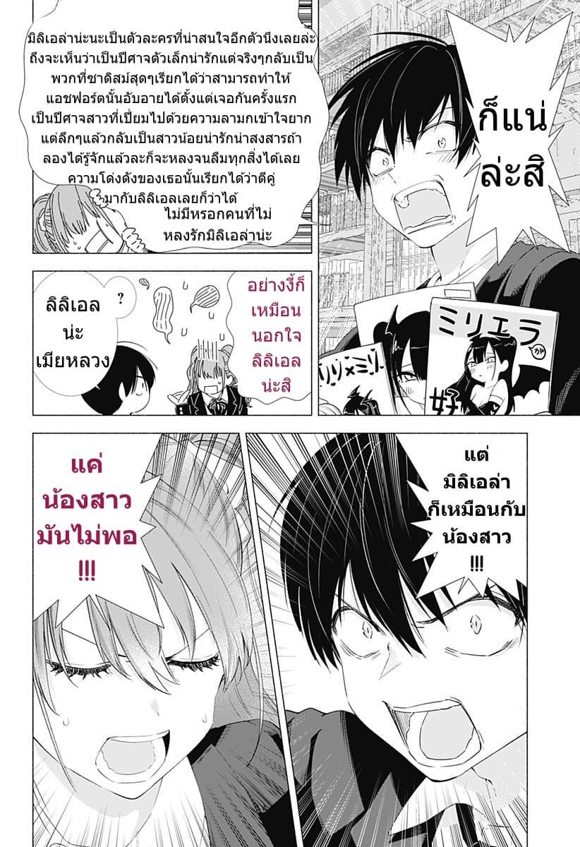 Manga-lc-com อ่านมังงะ อ่านการ์ตูน ออนไลน์ ฟรี 2.5 Jigen no Yuuwaku ตอนที่ 1 2 3 4 5 6 7 8 9 10 11 12 13 14 ฟรี ไม่มีโฆษณา Manga-lc - อ่าน มังงะ อ่าน การ์ตูน ออนไลน์ อ่านมังงะ ฟรี