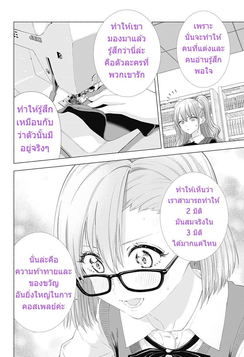 Manga-lc-com อ่านมังงะ อ่านการ์ตูน ออนไลน์ ฟรี 2.5 Jigen no Yuuwaku ตอนที่ 1 2 3 4 5 6 7 8 9 10 11 12 13 14 ฟรี ไม่มีโฆษณา Manga-lc - อ่าน มังงะ อ่าน การ์ตูน ออนไลน์ อ่านมังงะ ฟรี