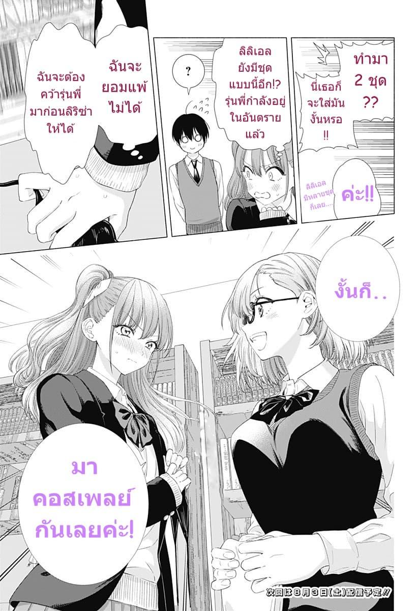 Manga-lc-com อ่านมังงะ อ่านการ์ตูน ออนไลน์ ฟรี 2.5 Jigen no Yuuwaku ตอนที่ 1 2 3 4 5 6 7 8 9 10 11 12 13 14 ฟรี ไม่มีโฆษณา Manga-lc - อ่าน มังงะ อ่าน การ์ตูน ออนไลน์ อ่านมังงะ ฟรี